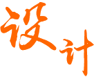 經驗豐富工程師優化結構件焊接